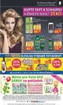 Rossmann, strana 16 